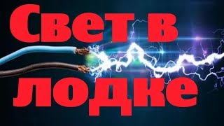 Регулятор напряжения на лодочный мотор своими руками . Комплектующие с Алиэкспресс