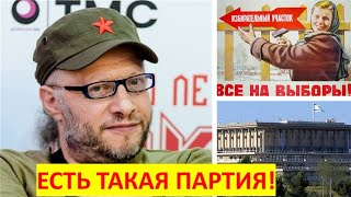 Новая партия: Израиль требует перемен!