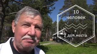 Коттедж "Карнавал" в Карелии на берегу Онежского озера