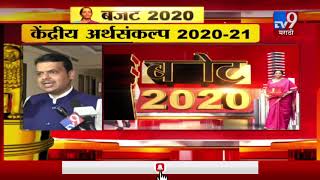 Union Budget 2020 | गुंतवणुकीतून रोजगार निर्मिती होईल- देवेंद्र फडणवीस-TV9