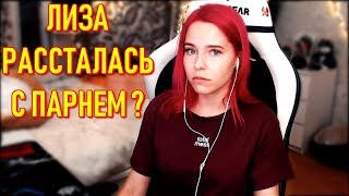 Denly Рассталась С Парнем ( Insize ) ? Выбрасывает Вещи
