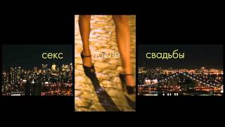 Дети сексу не помеха - Смотри онлайн на Megogo.net Онлайн-кинотеатр