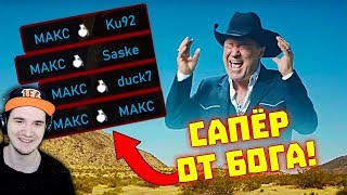 Лютые приколы в играх ► WDF 168 - САПЕР ОТ БОГА! | Реакция