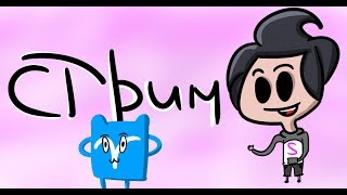 ?ТОПОВЫЙ СТРИМ ОТ ШЕДА?  ?ИГРАЕМ НА VIMEWORLD?