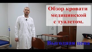 Обзор кровати медицинской функциональной для лежачих больных