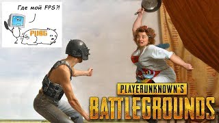 Intel Xeon E5-1650 + GTX 1050 Ti + 16GB DDR3 1866 MHz - Графика в PlayerUnknown's Battlegrounds