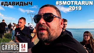 ДАВИДЫЧ / АВТОПРОБЕГ / ТЕСЛА в СИБИРИ / WARPATH / TUKITUK