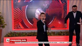 Учасник “Голосу. Діти” Дмитро Чакун заспівав у “Сніданку з 1+1”
