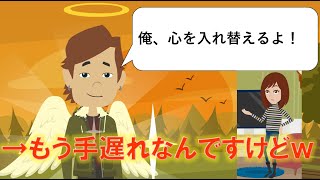【LINE】生活費を入れずに遊び呆けるバカ彼氏に地獄の説教→追い出したいのでめっちゃ怖い助っ人を用意したwww【スカッとするライン】