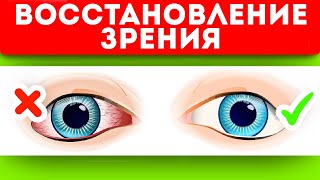 Окулисты это скрывают! Самая нужная пища для глаз