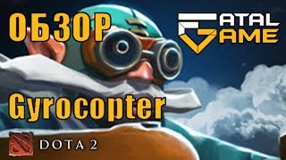 Gyrocopter гайд