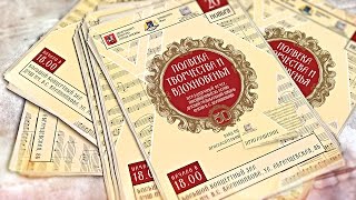 50-летие ГБОУДОД г. Москвы ДМШ им В.С. Калинникова