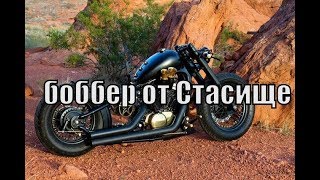 Новый Боббер из старого Урала(начало)