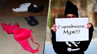 Узнав об измене мужа, жена устроила ему сюрприз на день рождения, который он не забудет никогда!..
