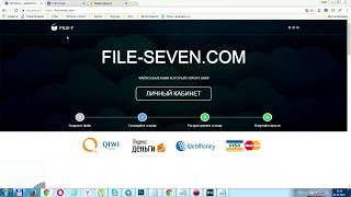 FILE SEVEN COM   ЛОХОТРОН ИЛИ НЕТ? ПРОВЕРКА!