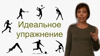 Польза ходьбы пешком. Идеальное упражнение.