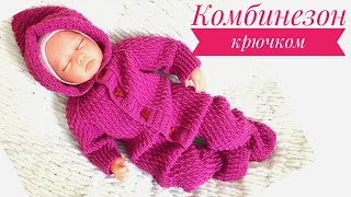 Детский комбинезон крючком. Реглан сверху. Росток. Подробный МК.