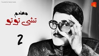 مسلسل المطعم | بطولة سمير غانم و دنيا عبد العزيز | الحلقة 2