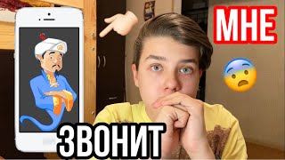 НИКОГДА НЕ ИГРАЙ В АКИНАТОР в 3:00 НОЧИ | МНЕ ЗВОНИТ АКИНАТОР! Егор Кот