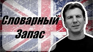 Расширяем словарный запас английских слов - суффиксы