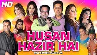 HUSAN HAZIR HAI (2017 FULL DRAMA) - NASEEM VICKY & SOBIA KHAN - NEW COMEDY DRAMA