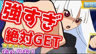 【物語ぷくぷく】ちぇりお絵馬の消去倍率が強すぎる！絶対GETせよ！【刀語イベント】