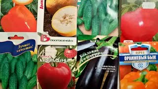 КАК И ГДЕ ХРАНИТЬ СЕМЕНА? Почему семена не всходят?