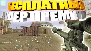 • ОБЗОР СЕРВЕРА | CSDM | FREE ПРЕМИУМ | Пушки + Лазеры •