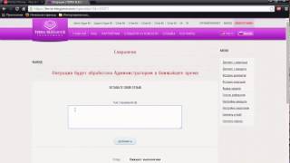 Вывод средств Terra Elegance