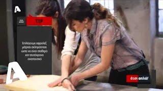 How to: Φτιάξτε καρέκλες!