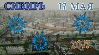 Погода Сибирь Кузбасс 17 Мая 2017 Смотреть Видео Full HD