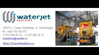 Моечный комплекс для автоцистерн OMZ -SJR