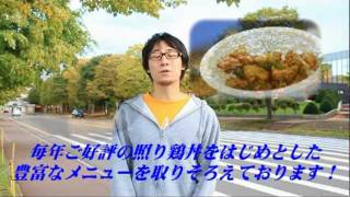 札幌大学La fête 大学祭CM ②