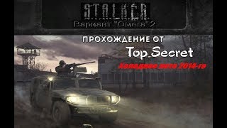 Вариант Омега 2 [ОБТ] -- Где найти Хакера в лиманске