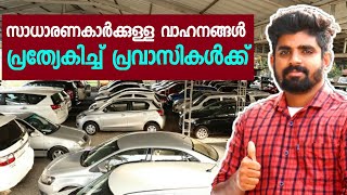Used Cars Kerala | Second Hand Cars Thrissur