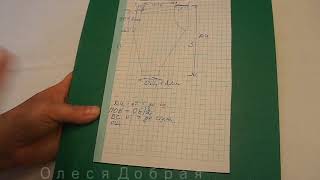 Рейтузы расчет по Вашим меркам.