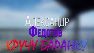 КОРОТКИЙ РЕЙС САРАТОВ-ЭНГЕЛЬС ПОЕХАЛИ