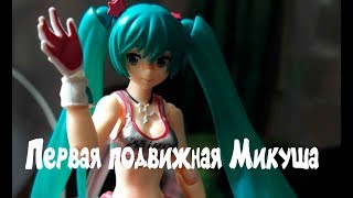 Моя первая Figma Мику