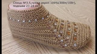 Тапочки следки на двух спицах без шва №17