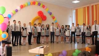 Песня классному руководителю (Последний звонок 2014)