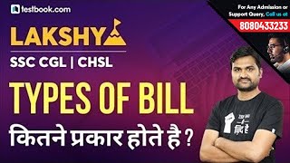 Types of Bill in Hindi | Polity for SSC CGL & SSC CHSL 2020 | Lakshya SSC GK Class