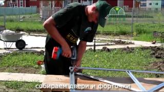 Сборка теплицы Дачная Двушка