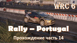 ? WRC 6 (2016) прохождение на русском часть 14: Rally Portugal