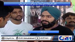 Jhang Mein Yomy Azadi Kay Hawaly say Sikh Bradri Bhe Purjosh | City41