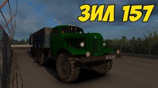ЗИЛ 157 EURO TRUCK SIMULATOR 2