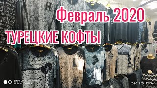 Рынок Дордой • ТУРЕЦКАЯ ОДЕЖДА • ( Оптом) Кыргызстан 2020 Скидки