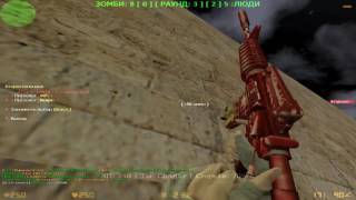 Counter-strike 1.6 зомби сервер №60