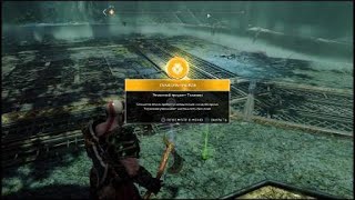 God of War легкая победа валькирия кара