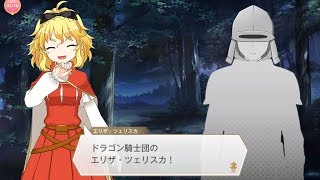 マギレコ エリザ・ツェリスカ 魔法少女ストーリー1話「現在への旅路」 MSS マギアレコード 魔法少女たると☆マギカ