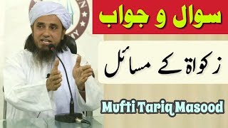 Zakat Ke Masail | Ahem Sawal Jawab By Mufti Tariq Masood [New Video]